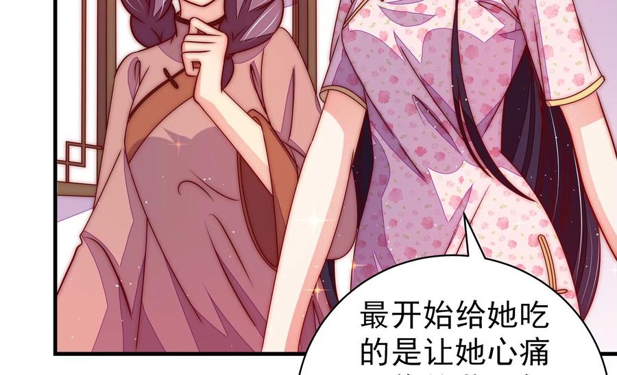 少帅每天都在吃醋韩漫全集-第235话 吃药无删减无遮挡章节图片 