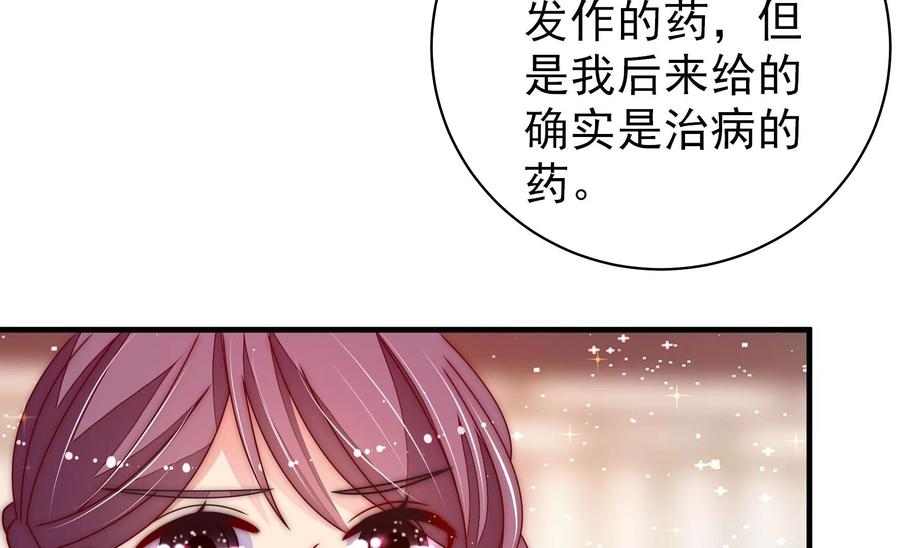 少帅每天都在吃醋韩漫全集-第235话 吃药无删减无遮挡章节图片 