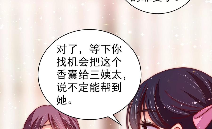 少帅每天都在吃醋韩漫全集-第235话 吃药无删减无遮挡章节图片 