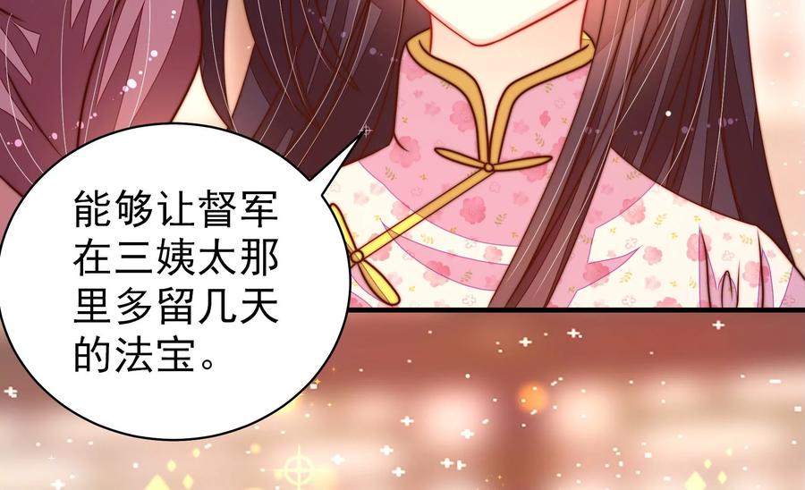 少帅每天都在吃醋韩漫全集-第235话 吃药无删减无遮挡章节图片 