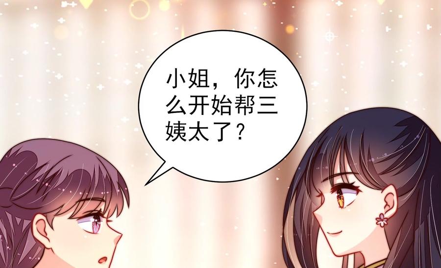 少帅每天都在吃醋韩漫全集-第235话 吃药无删减无遮挡章节图片 