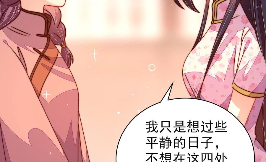 少帅每天都在吃醋韩漫全集-第235话 吃药无删减无遮挡章节图片 