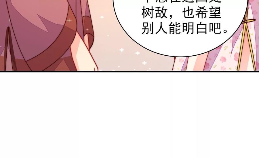 少帅每天都在吃醋韩漫全集-第235话 吃药无删减无遮挡章节图片 