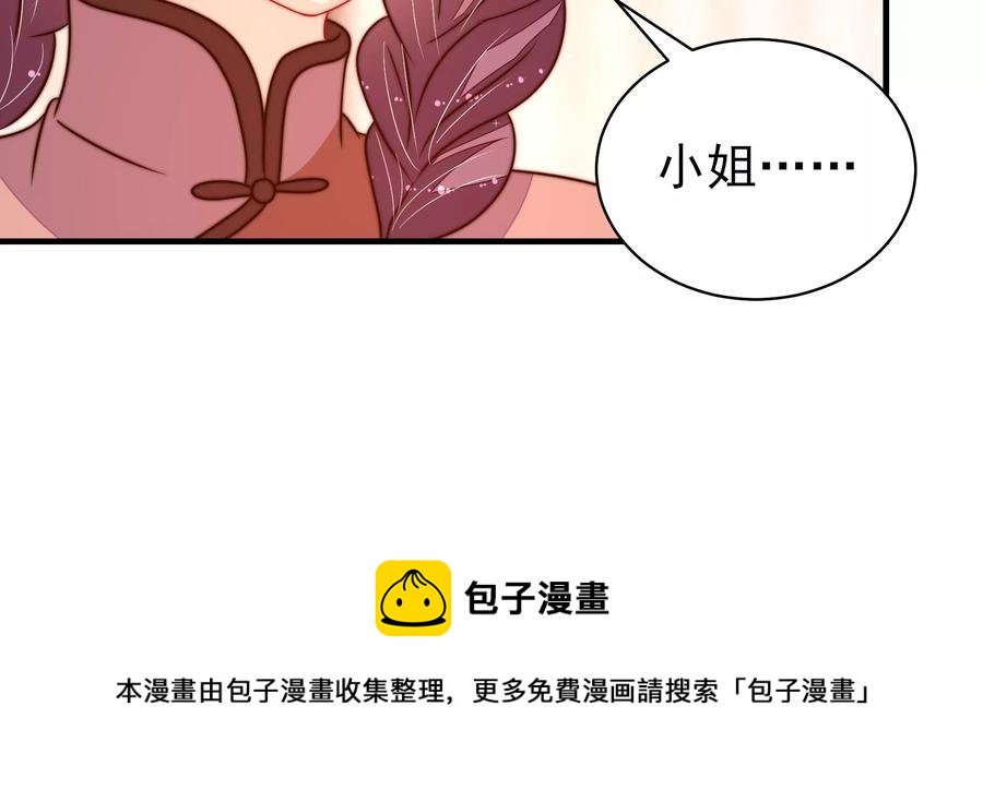 少帅每天都在吃醋韩漫全集-第235话 吃药无删减无遮挡章节图片 