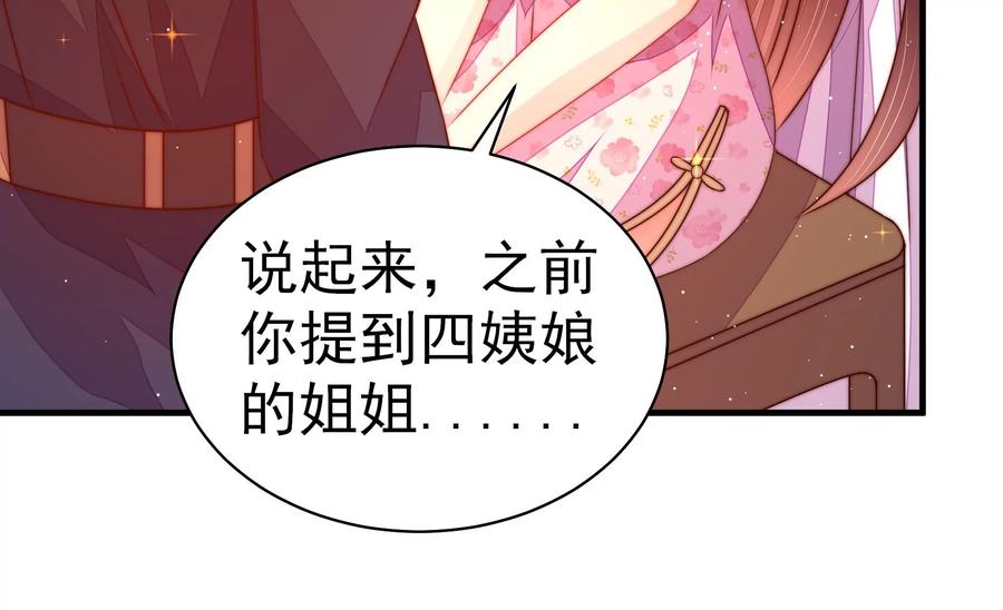 少帅每天都在吃醋韩漫全集-第235话 吃药无删减无遮挡章节图片 