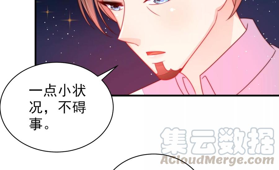 少帅每天都在吃醋韩漫全集-第236话 真相浮现无删减无遮挡章节图片 