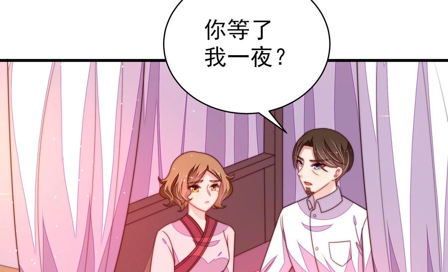 少帅每天都在吃醋韩漫全集-第236话 真相浮现无删减无遮挡章节图片 