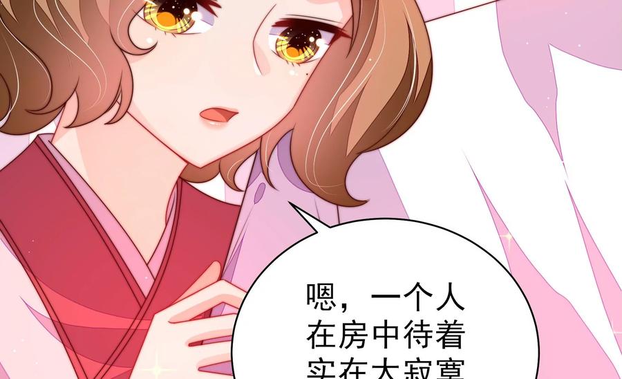 少帅每天都在吃醋韩漫全集-第236话 真相浮现无删减无遮挡章节图片 