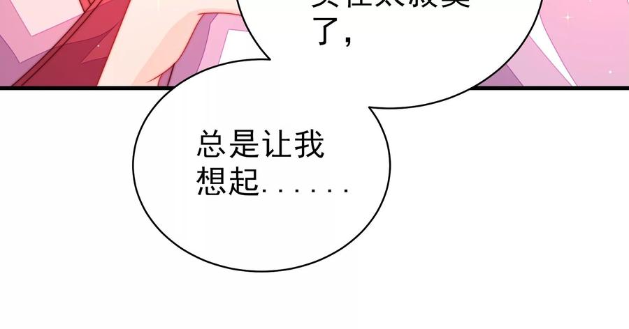 少帅每天都在吃醋韩漫全集-第236话 真相浮现无删减无遮挡章节图片 