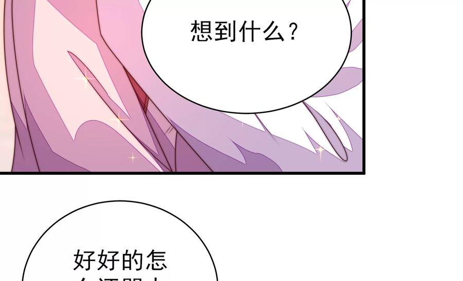 少帅每天都在吃醋韩漫全集-第236话 真相浮现无删减无遮挡章节图片 