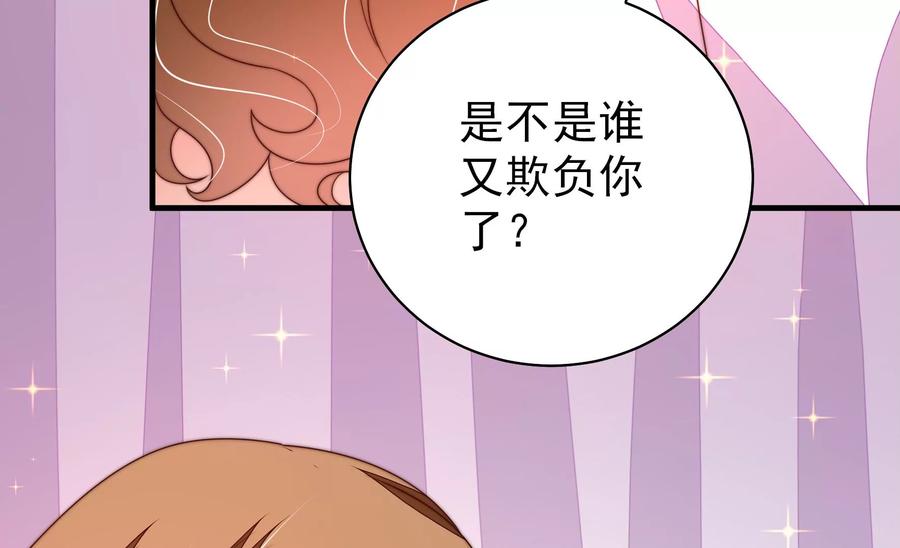 少帅每天都在吃醋韩漫全集-第236话 真相浮现无删减无遮挡章节图片 