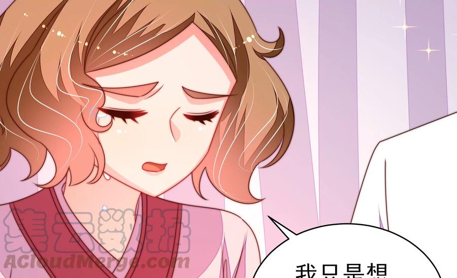 少帅每天都在吃醋韩漫全集-第236话 真相浮现无删减无遮挡章节图片 