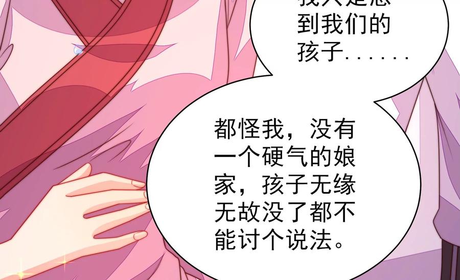 少帅每天都在吃醋韩漫全集-第236话 真相浮现无删减无遮挡章节图片 