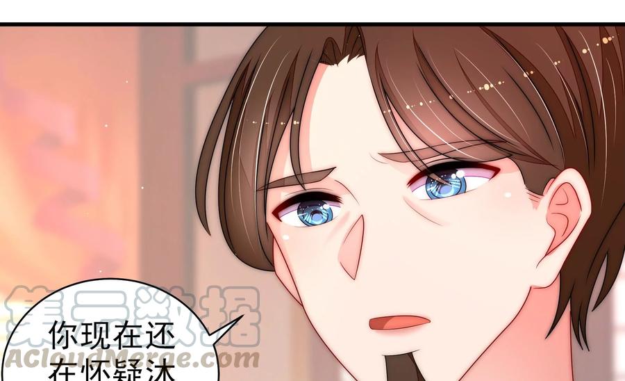 少帅每天都在吃醋韩漫全集-第236话 真相浮现无删减无遮挡章节图片 