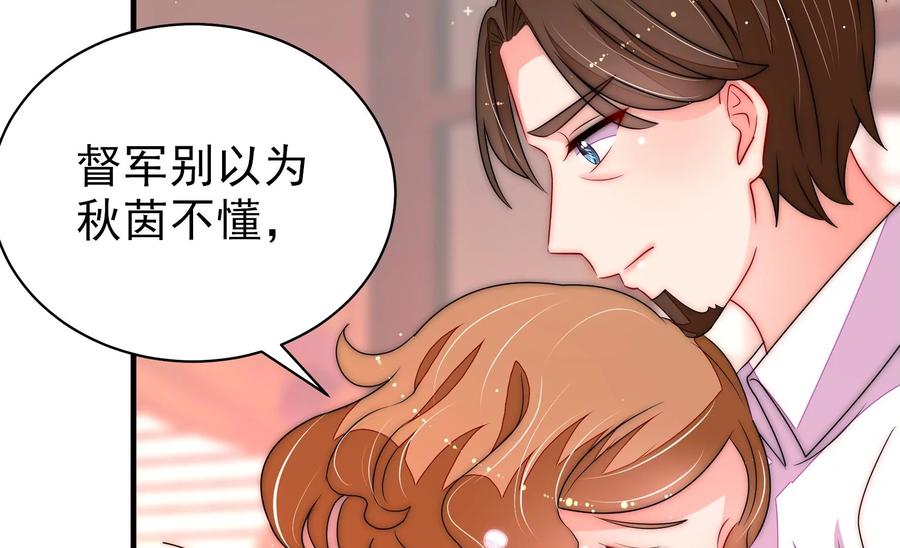 少帅每天都在吃醋韩漫全集-第236话 真相浮现无删减无遮挡章节图片 