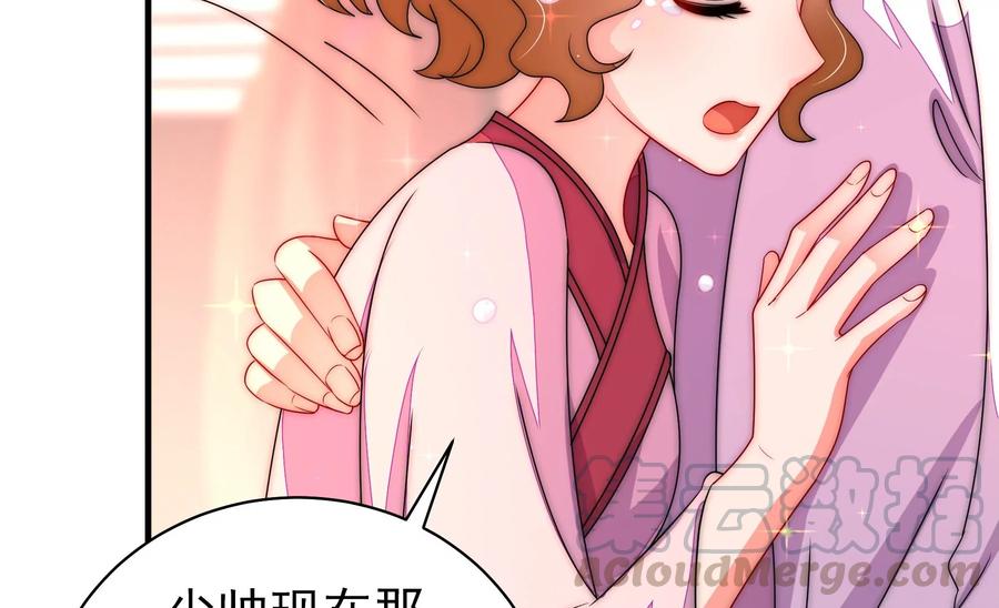 少帅每天都在吃醋韩漫全集-第236话 真相浮现无删减无遮挡章节图片 