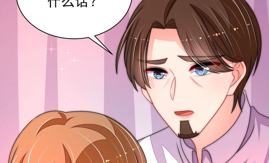 少帅每天都在吃醋韩漫全集-第236话 真相浮现无删减无遮挡章节图片 