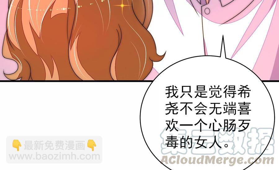 少帅每天都在吃醋韩漫全集-第236话 真相浮现无删减无遮挡章节图片 