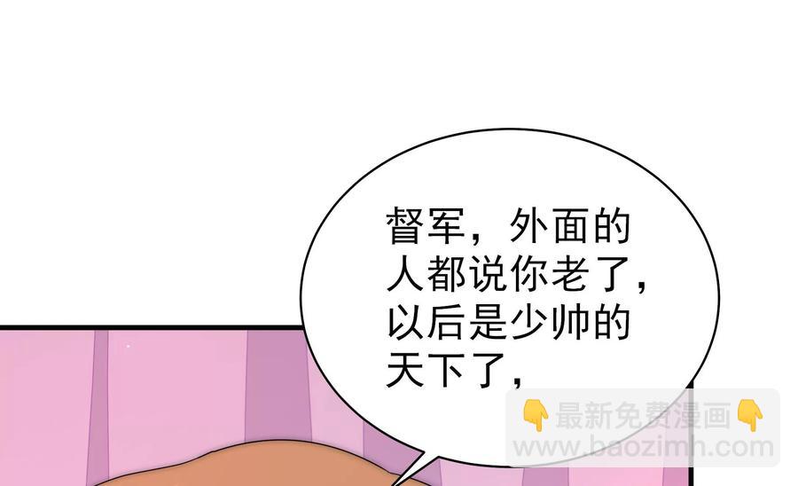 少帅每天都在吃醋韩漫全集-第236话 真相浮现无删减无遮挡章节图片 
