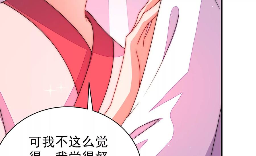 少帅每天都在吃醋韩漫全集-第236话 真相浮现无删减无遮挡章节图片 