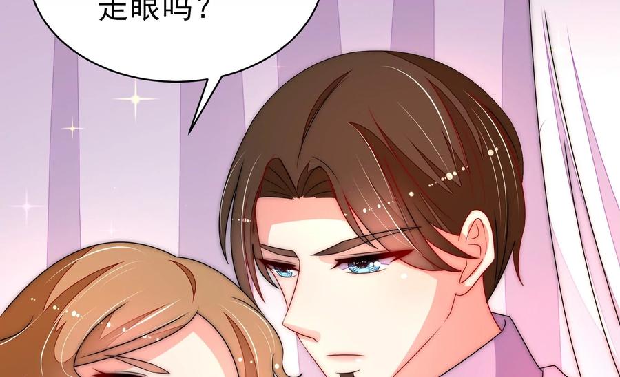 少帅每天都在吃醋韩漫全集-第236话 真相浮现无删减无遮挡章节图片 