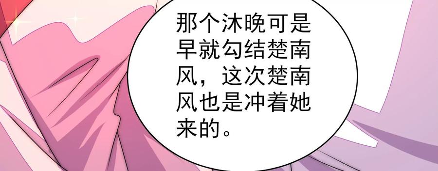 少帅每天都在吃醋韩漫全集-第236话 真相浮现无删减无遮挡章节图片 