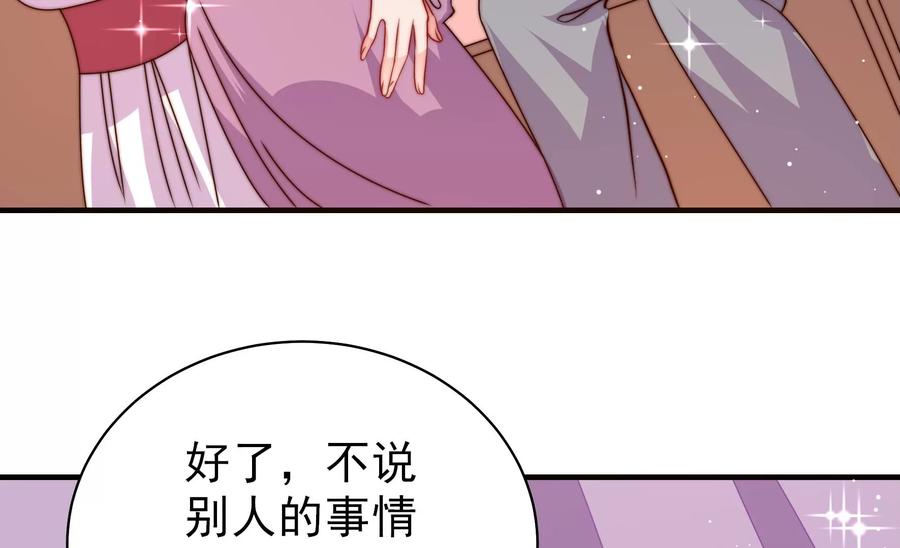 少帅每天都在吃醋韩漫全集-第236话 真相浮现无删减无遮挡章节图片 