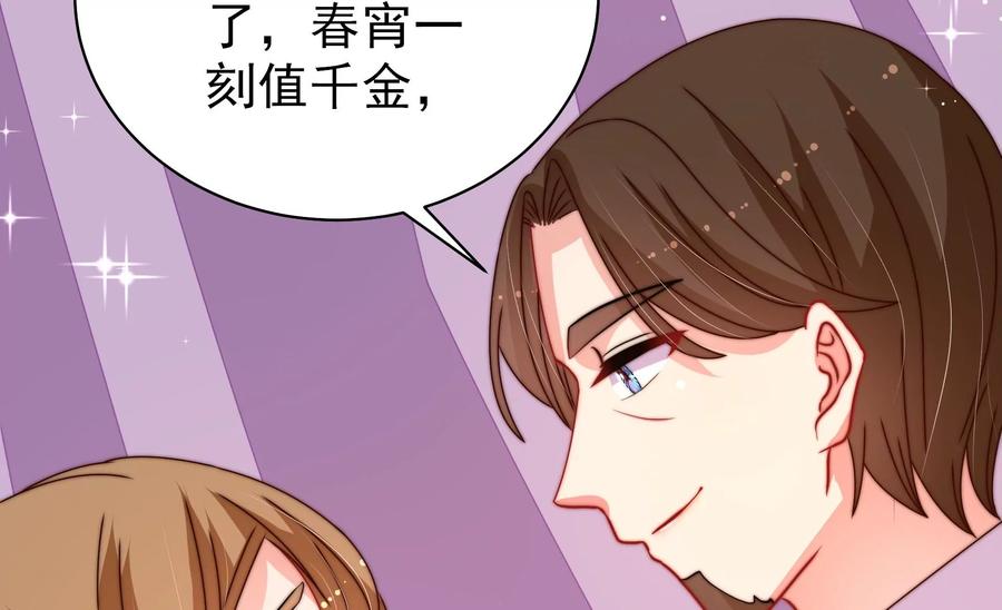 少帅每天都在吃醋韩漫全集-第236话 真相浮现无删减无遮挡章节图片 