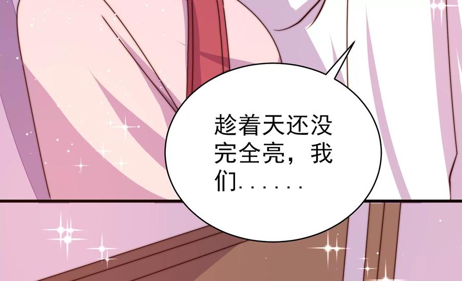 少帅每天都在吃醋韩漫全集-第236话 真相浮现无删减无遮挡章节图片 