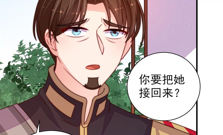 少帅每天都在吃醋韩漫全集-第236话 真相浮现无删减无遮挡章节图片 