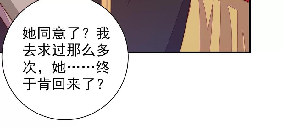 少帅每天都在吃醋韩漫全集-第236话 真相浮现无删减无遮挡章节图片 