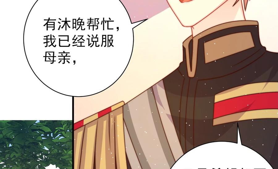 少帅每天都在吃醋韩漫全集-第236话 真相浮现无删减无遮挡章节图片 