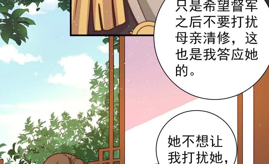 少帅每天都在吃醋韩漫全集-第236话 真相浮现无删减无遮挡章节图片 