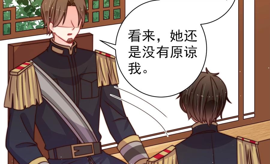 少帅每天都在吃醋韩漫全集-第236话 真相浮现无删减无遮挡章节图片 