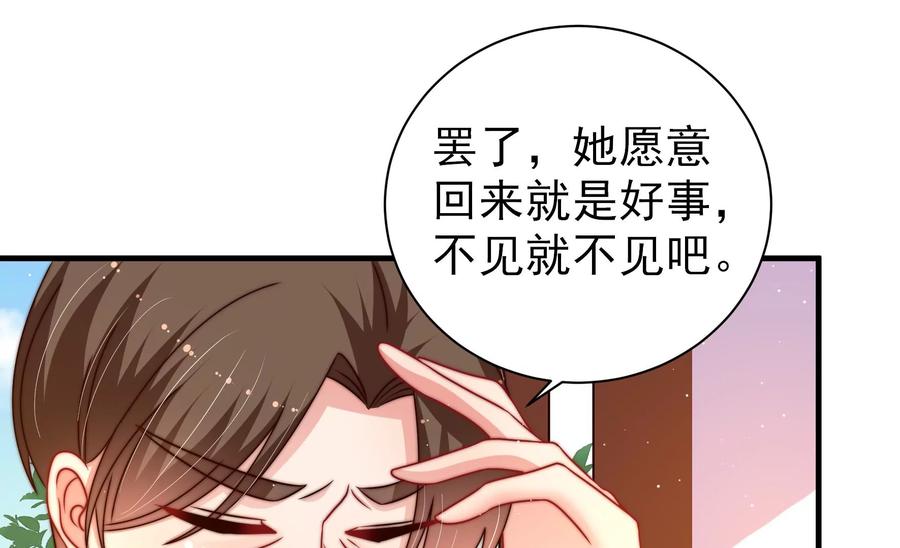 少帅每天都在吃醋韩漫全集-第236话 真相浮现无删减无遮挡章节图片 
