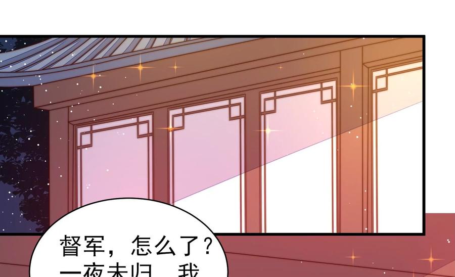 少帅每天都在吃醋韩漫全集-第236话 真相浮现无删减无遮挡章节图片 