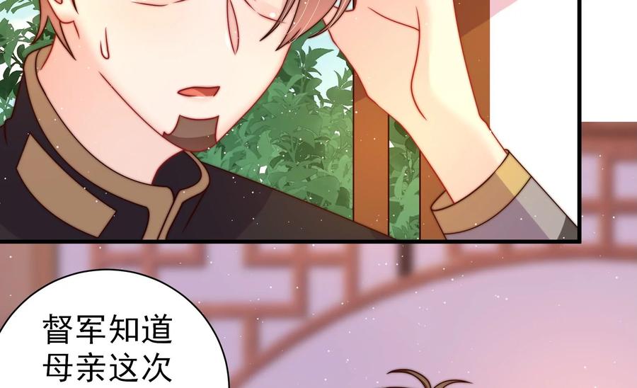 少帅每天都在吃醋韩漫全集-第236话 真相浮现无删减无遮挡章节图片 