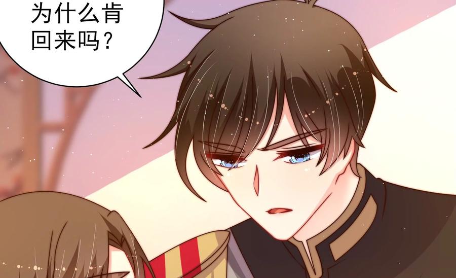 少帅每天都在吃醋韩漫全集-第236话 真相浮现无删减无遮挡章节图片 