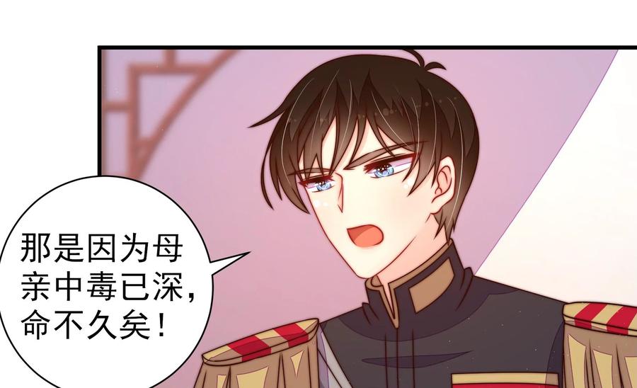 少帅每天都在吃醋韩漫全集-第236话 真相浮现无删减无遮挡章节图片 