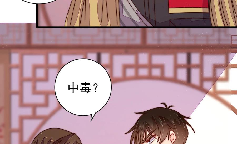 少帅每天都在吃醋韩漫全集-第236话 真相浮现无删减无遮挡章节图片 