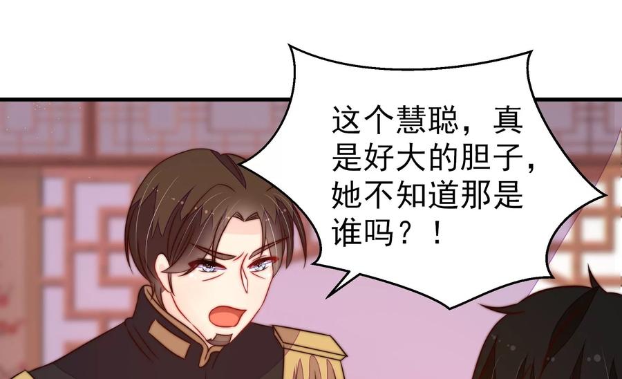 少帅每天都在吃醋韩漫全集-第236话 真相浮现无删减无遮挡章节图片 
