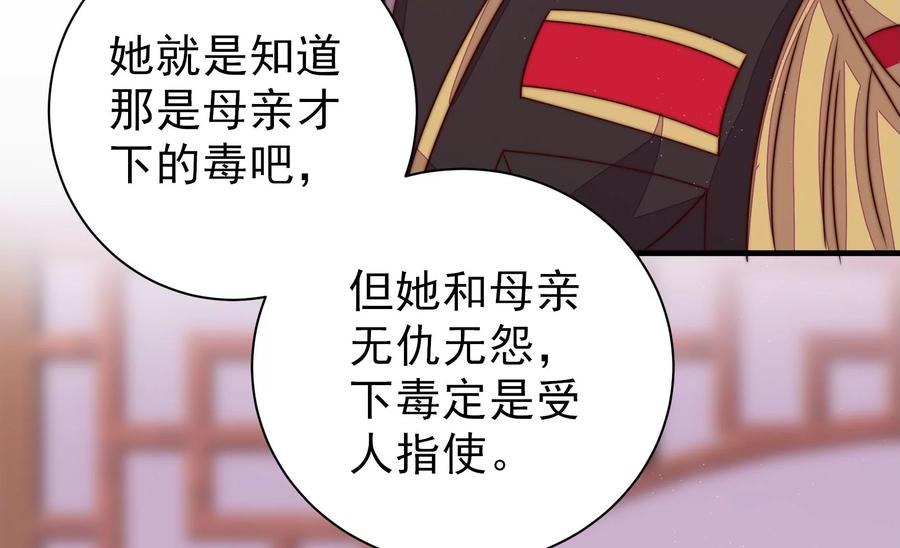 少帅每天都在吃醋韩漫全集-第236话 真相浮现无删减无遮挡章节图片 