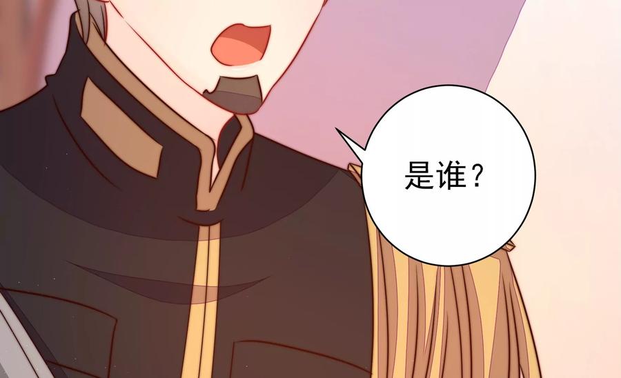 少帅每天都在吃醋韩漫全集-第236话 真相浮现无删减无遮挡章节图片 