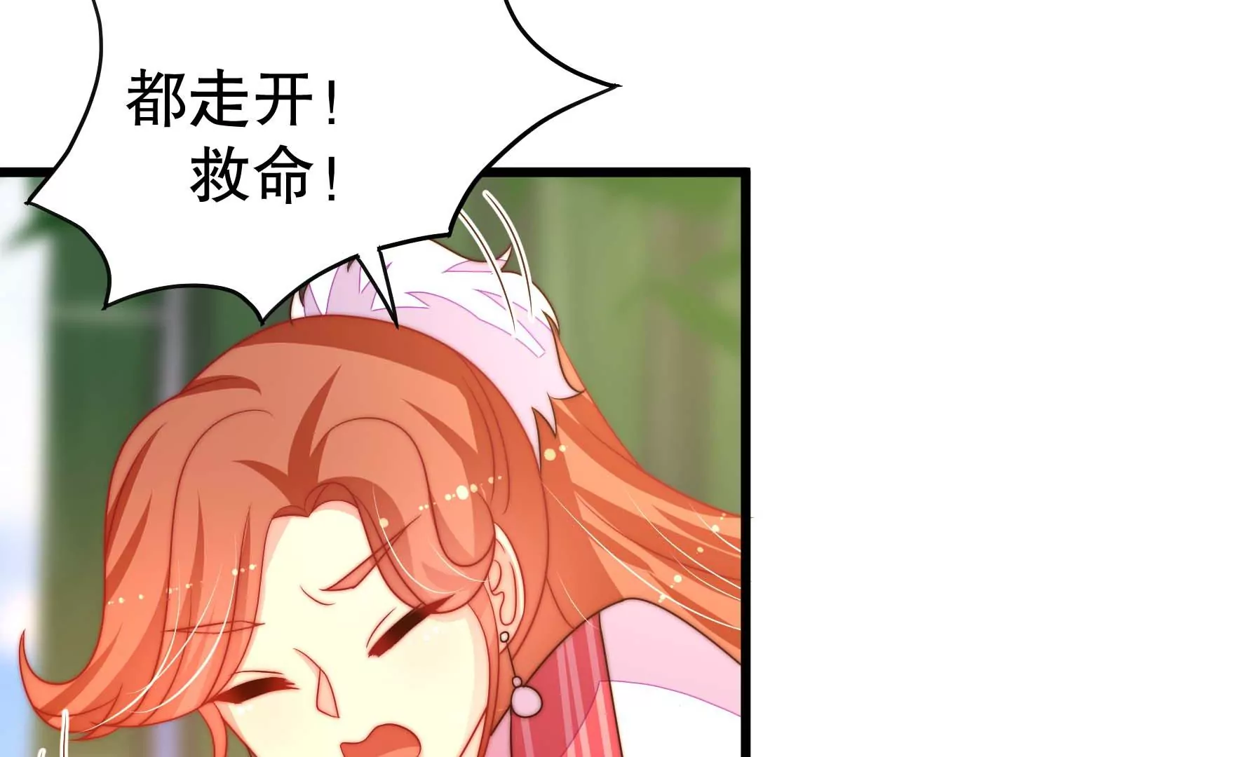 少帅每天都在吃醋韩漫全集-第266话 深宅内斗无删减无遮挡章节图片 