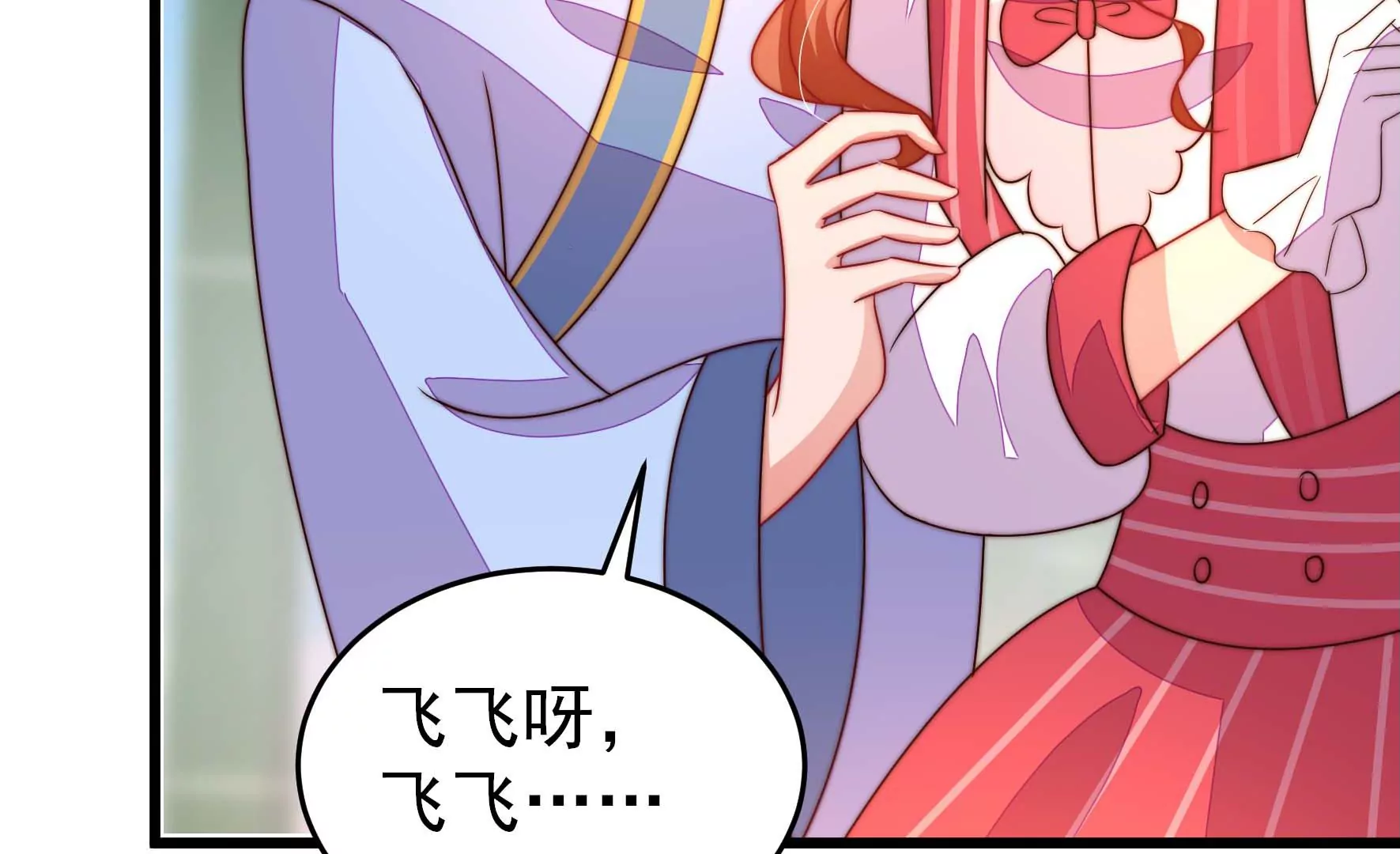 少帅每天都在吃醋韩漫全集-第266话 深宅内斗无删减无遮挡章节图片 