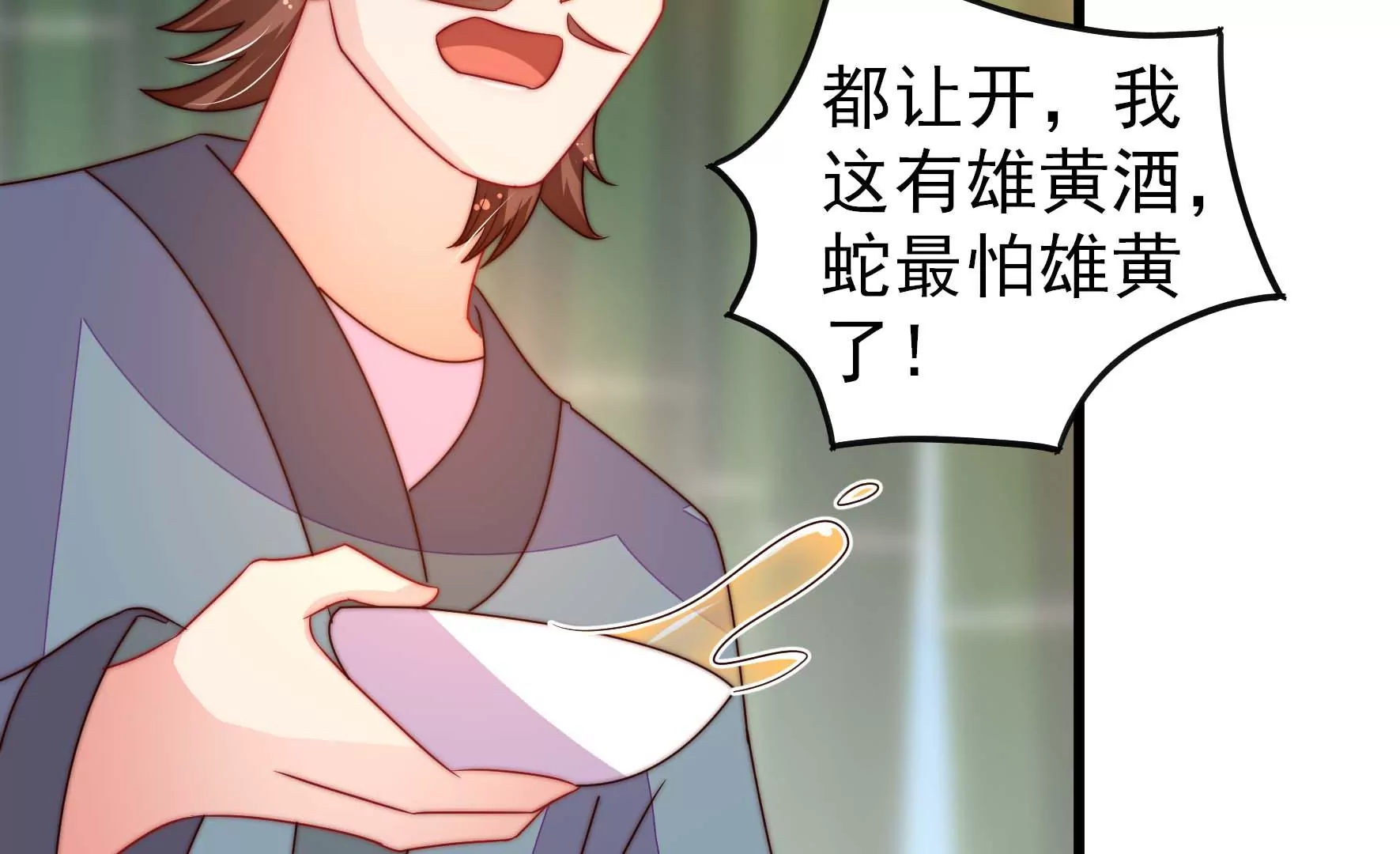 少帅每天都在吃醋韩漫全集-第266话 深宅内斗无删减无遮挡章节图片 