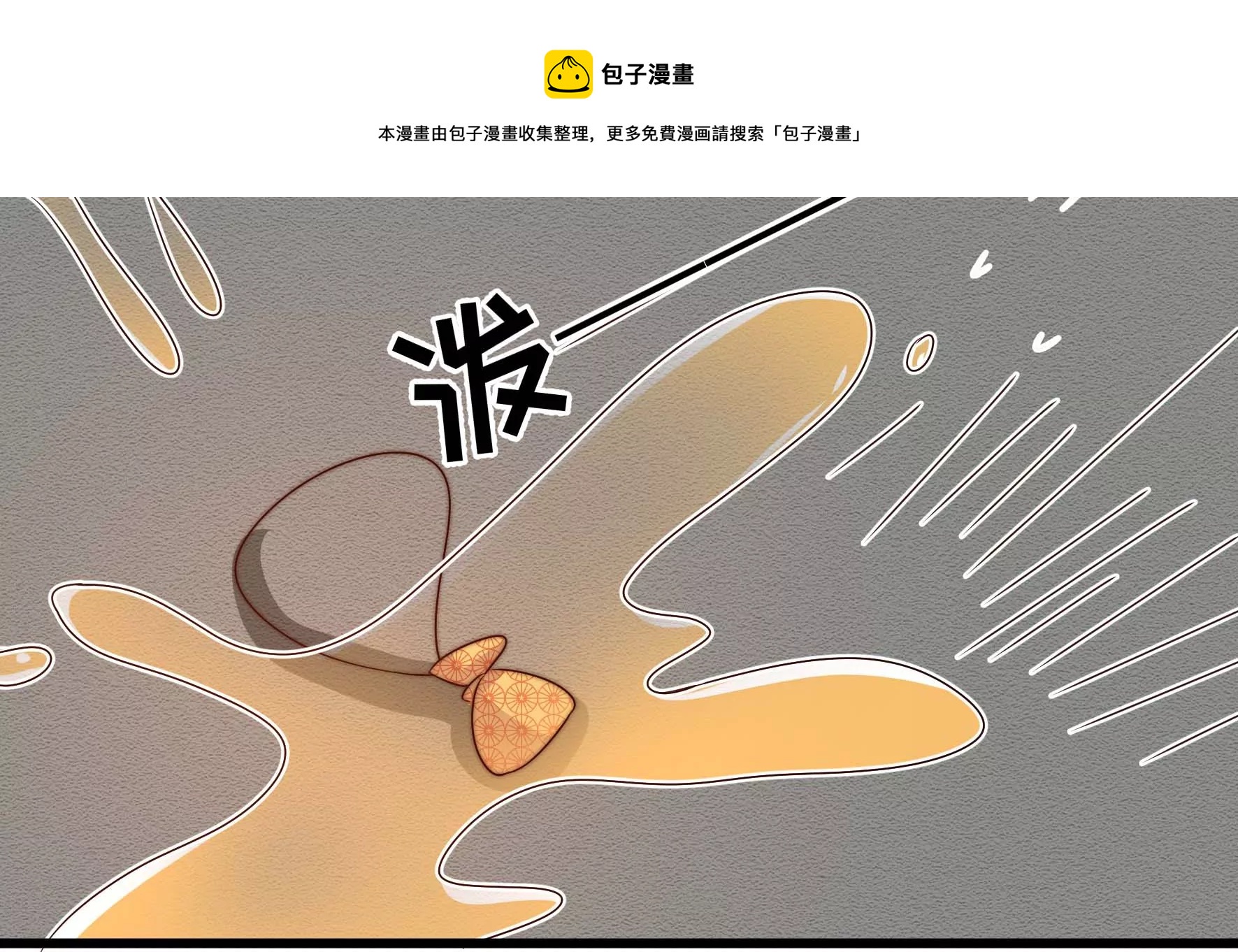 少帅每天都在吃醋韩漫全集-第266话 深宅内斗无删减无遮挡章节图片 