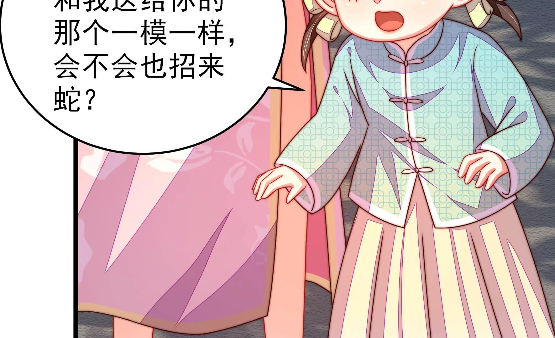 少帅每天都在吃醋韩漫全集-第266话 深宅内斗无删减无遮挡章节图片 