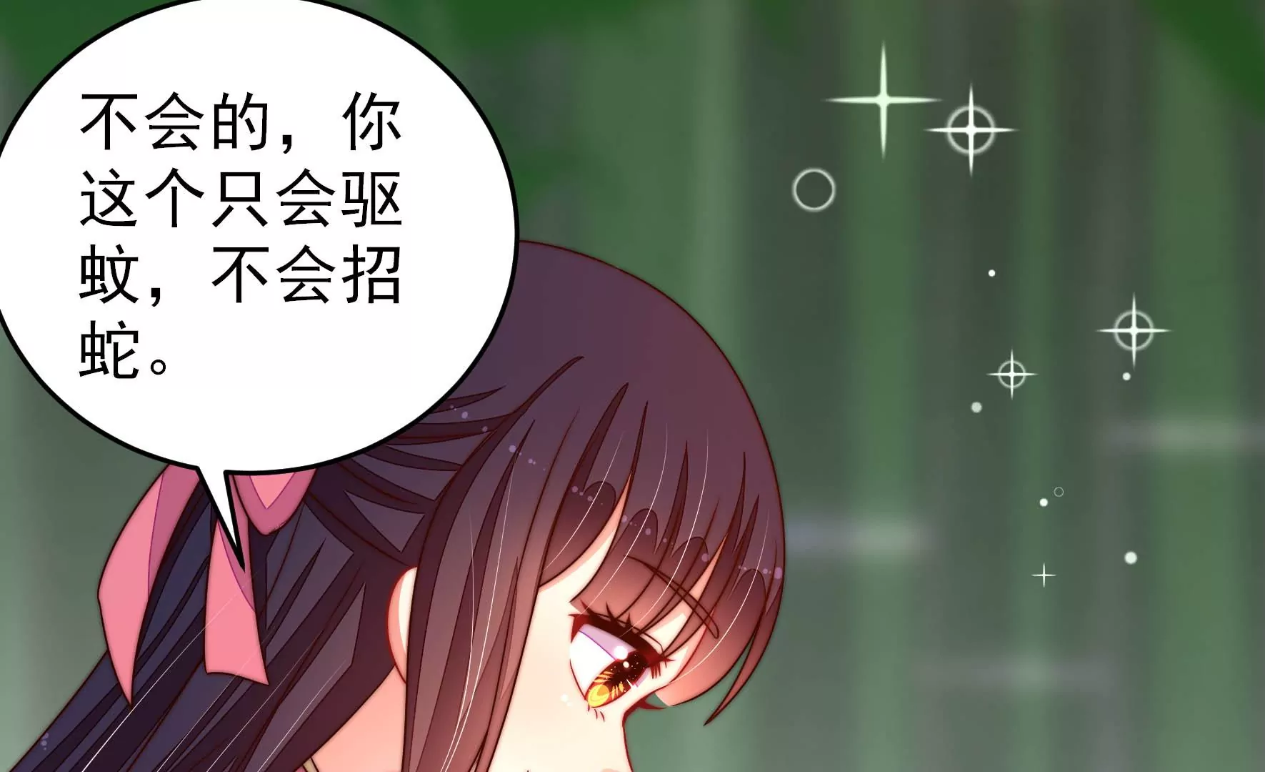 少帅每天都在吃醋韩漫全集-第266话 深宅内斗无删减无遮挡章节图片 