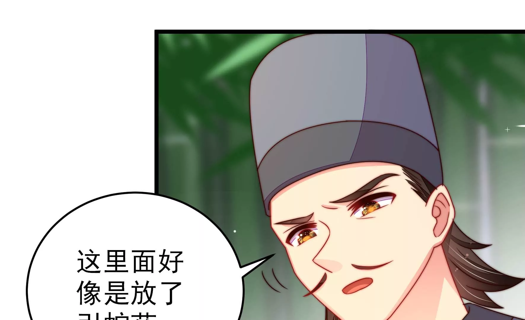 少帅每天都在吃醋韩漫全集-第266话 深宅内斗无删减无遮挡章节图片 